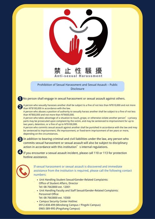 【Announcement】Anti-sexual HarassmentImage